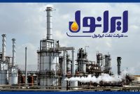 بالاترین تولید ماهانه در تاریخ فعالیت ایرانول