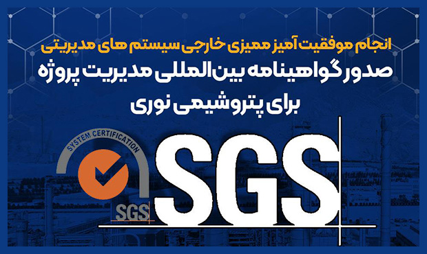 «نوری» گواهینامۀ بینالمللی مدیریت پروژه دریافت کرد «نوری» گواهینامۀ بینالمللی مدیریت پروژه دریافت کرد