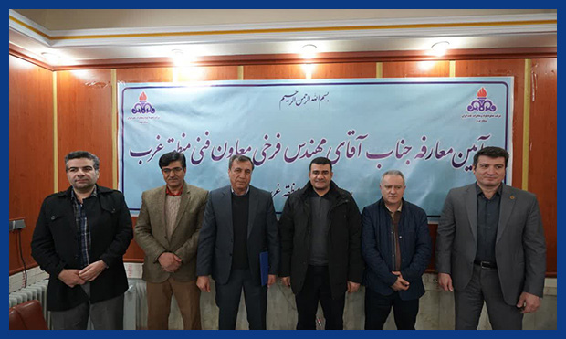 معاون فنّی خطوط لوله و مخابرات نفت منطقۀ غرب معارفه شد معاون فنّی خطوط لوله و مخابرات نفت منطقۀ غرب معارفه شد
