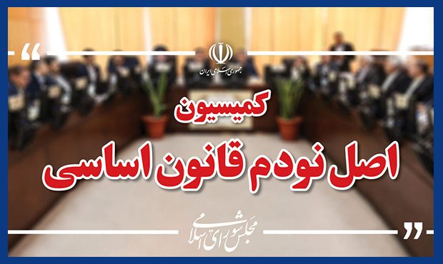 بررسی افزایش تعرفۀ گاز خانگی در مجلس بررسی افزایش تعرفۀ گاز خانگی در مجلس