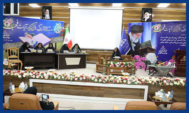 مسابقات بزرگ قرآنی «آیات فجر ۴» در خرمشهر آغاز بهکار کرد مسابقات بزرگ قرآنی «آیات فجر ۴» در خرمشهر آغاز بهکار کرد