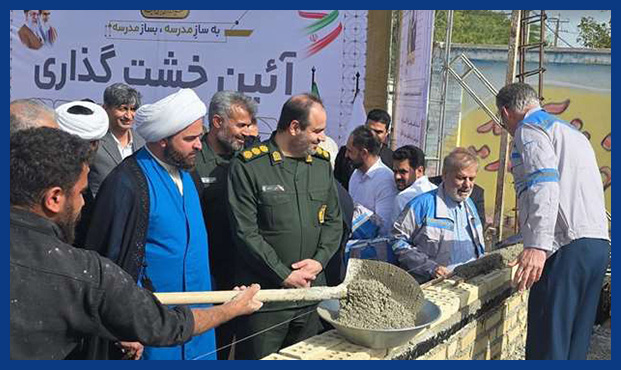 برپائی آئین خشتگذاری دبستان شهید باکریِ پتروشیمی اروند برپائی آئین خشتگذاری دبستان شهید باکریِ پتروشیمی اروند