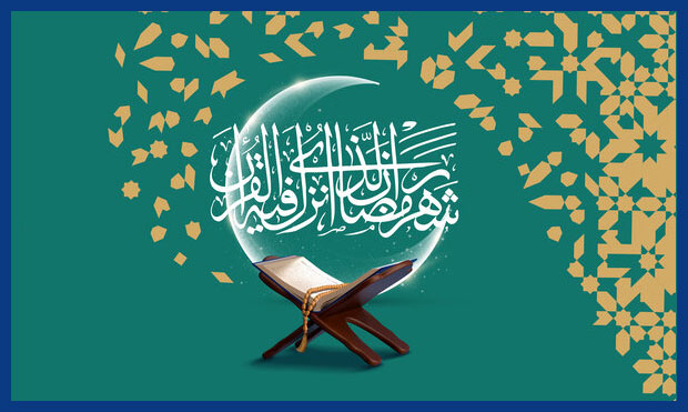 رمضان، «ماه سلوک روحی و زدودن تیرگی از دل و جان» مبارک! رمضان، «ماه سلوک روحی و زدودن تیرگی از دل و جان» مبارک!