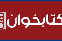 چهارمین شماره از مجلۀ «کتابخوان» انتشار یافت