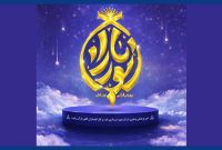 پویش قرآنی «نورباران» در شرکت نفت‌وگاز گچساران آغاز شد